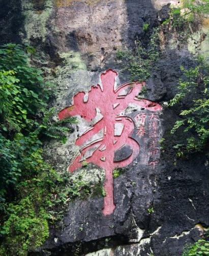 「转载」合体字：民俗学里一奇葩