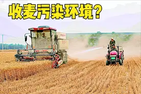 “闹剧”何时止？一边收麦一边洒水，收割机会污染环境？后续来了图片