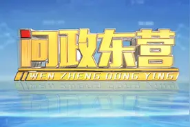 问政东营｜公用场地对外出租？全民健身中心乱收费？公共体育场管理乱象谁来负责图片