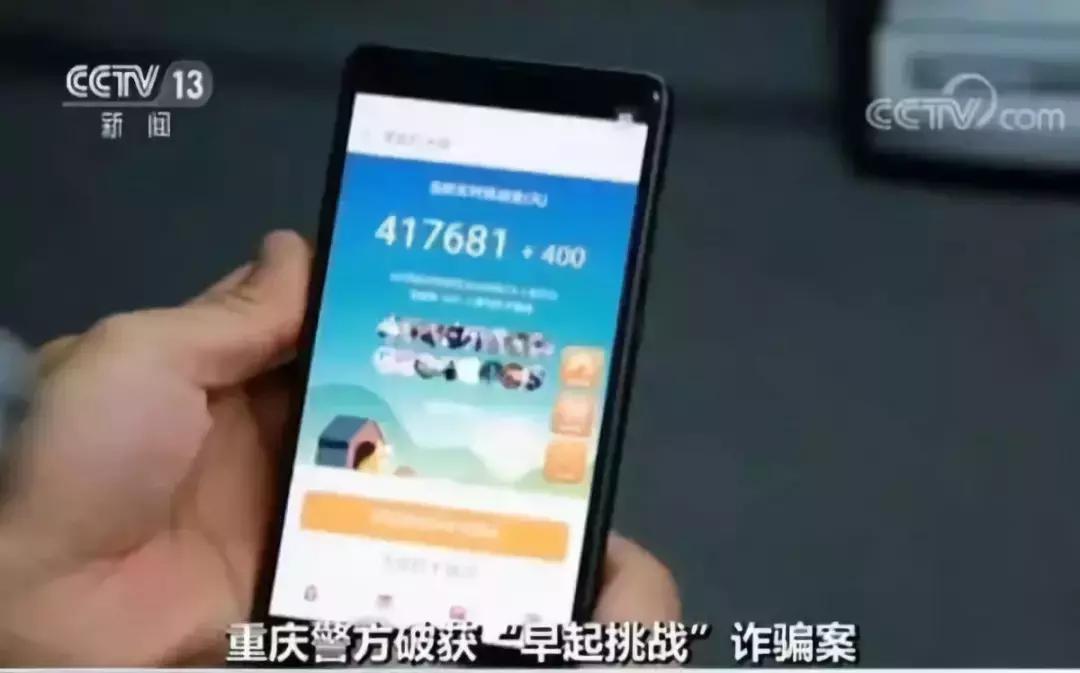 还在“早起签到”分钱?操作者可修改数据,私分挑战金插图7 还在“早起签到”分钱?操作者可修改数据,私分挑战金