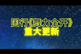国行《舞力全开》追加38首新歌！动森DLC开启预购图片