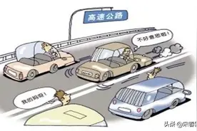 高速公路上倒车会被怎样处罚？走错错过出口应该这样做图片