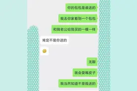 老公送我新款包包，我在闺蜜家发现同款包包，闺蜜的解释让我愣住图片
