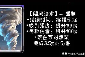 皇室战争：新版飓风实测，和AOE卡牌的配合度下降，但拉力很强图片