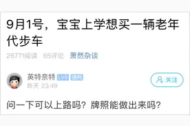 杭州小伙想给妈妈买辆车，所有网友都劝他放弃：都2020年了图片