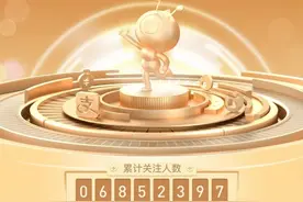 蚂蚁集团战略配售基金获 685 万人认购，支付宝「劝退」 34 万人图片