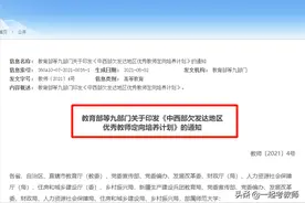 又一类群体能免试认定教师资格，快看看你在其中吗？图片
