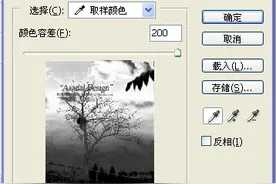 PS抠图技巧：利用色彩范围快速抠图图片