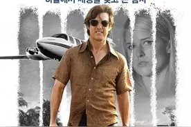 帮助麦德林集团走私毒品建立空中帝国，阿汤哥《美国行动》的原型图片