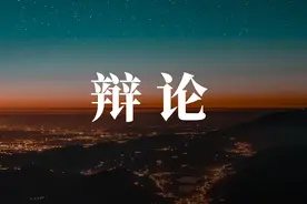 下班后工作消息，该不该回？图片