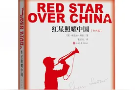 初中必读书目《红星照耀中国》读后感 少年“质疑”分享图片