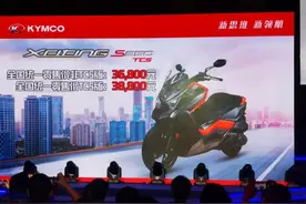 开年就放大招，光阳新品发布会公布赛艇S350及多款新车型售价图片