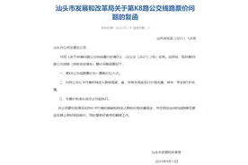 @市民！第K7路、第K8路公交线路票价定了图片