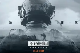 第一轮先锋测试就被挤爆服务器，硬核手游《暗区突围》为何这么火图片