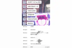 “打HPV疫苗=性生活混乱”，太可笑了图片