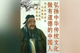《论语》：有情有义有人生15-9图片