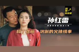 20年前，孙红雷为了巩俐和大他11岁的丁嘉丽分手，如今她过得咋样图片