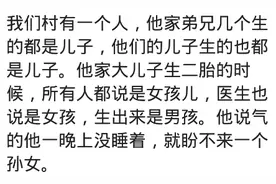 家族里就一个女孩是什么待遇？网友：分分钟吓哭欺负我的人图片