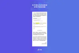 腾讯、抖音商谈对等开放：大量影视二创短视频可以发布到抖音图片