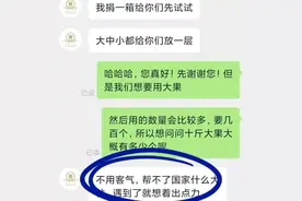 浙大博士和蜜橘商家都找到了！后续曝光，网友：格局越来越大图片