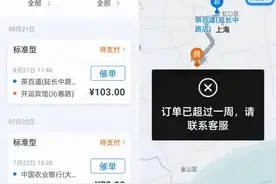 网约车司机“要钱无门”，一年被薅2亿多！“逃单”频出，无良乘客该怎么治？图片