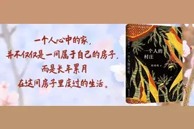 夜读 | 单枪匹马闯荡世界，仍是为了衣锦还乡图片