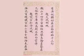 他考中探花，因字迹工整清秀，被乾隆选拔为状元图片