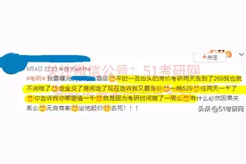 抓紧订房！考点考场安排已出！周边酒店房价翻五倍：两晚1799图片