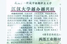 突破传统的江大高教模式（四）图片