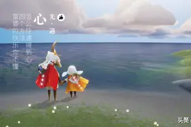 光遇：怎么快速得到心？4个方法，富婆的快乐你不懂图片