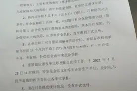 山西阳煤集团提前退休通知（摸底）图片
