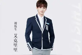 艾克里里参加了选秀引热议，颜值变化大图片