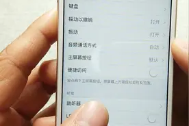 教你开启手机单手模式，特殊情况下用很方便，赶紧操作起来视频封面