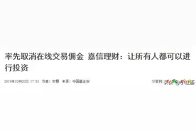 手把手教你开美股账户（一）图片