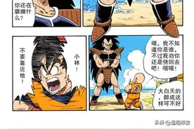 为什么叫孙悟空为悟空，而贝吉塔却永远都叫孙悟空是卡卡罗特？图片