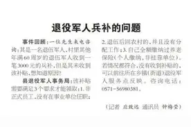 退役军人兵补3000元，我来告诉你在哪领图片