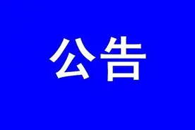 绿春县2020年元绿高速公路建设项目脚手架坍塌事故应急救援政企联合演练活动公告图片