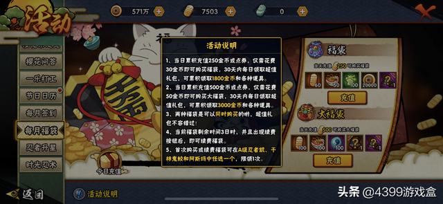 火影4399（火影忍者手游零氪党如何生存）