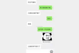“我把你当兄妹，你却想泡我……”图片