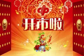彩票开市：3月11日起，福彩3D、双色球等将恢复开奖图片