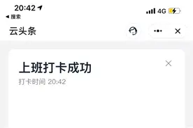 一打卡作弊软件破坏钉钉系统：CEO 被判 5 年 6 个月图片