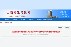 今年山西省中考时间和科目分值照旧 ，总分还是730分图片