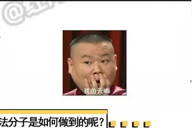 手机4G突然变2G？警惕骗子又玩新花样 很可能是新型网络诈骗图片