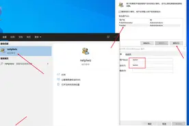 windows 修改用户名最有效快捷的方法图片