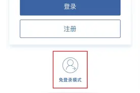 【干货】12123APP登录不了肿么办？快来看这里！图片