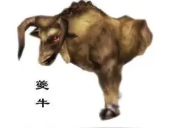 是上古百科全书，还是古代漫画？《山海经》真相揭秘图片