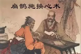 因经历超出常理，神医扁鹊被历史教科书除名图片