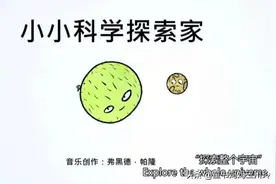 3-16岁暑期必看 | 10部全球热门的儿童科普片，理工思维轻松培养图片