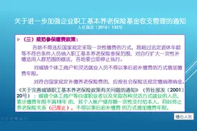 明年就60岁了，从来没交过养老保险，能不能一次性补缴领养老金？图片