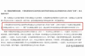 基金从业资格证“挂靠”就能躺着赚钱？靠谱吗？图片